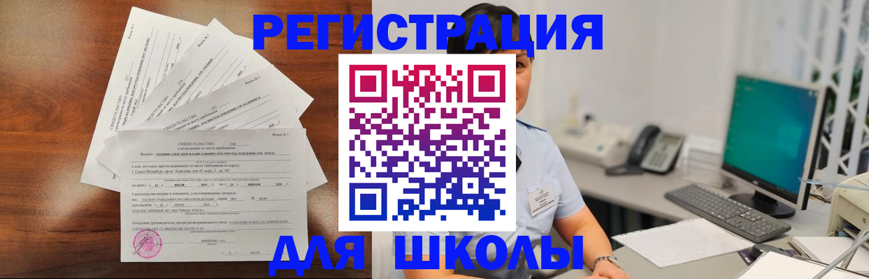 прописка паспорт в Бежецке